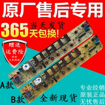 Original beauty washing machine computer board MB65-1126G MB65-X1126G motherboard computer version