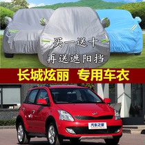 Great Wall Dazzling Two Compartment Special Car Clothing Hood Thickened Sun Protection Waterproof And Anti-Dust And Flame Retardant Car Jacket