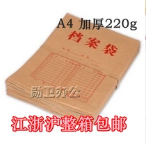 Jin Meito A4 Portfolio Bag 220g A4 Kraft Paper Archive Bag A4 Portfolio Whole Box
