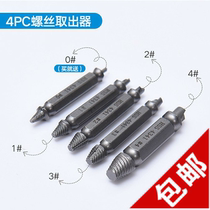 Broken head screw remover slide broken screw removal tool screwdriver double-head broken wire remover drill bit