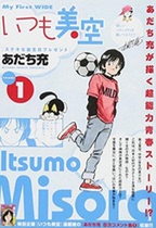  Japanese edition◆Brand new◆Super power Meikong◆All 2 volumes◆Adachi full comic wide version