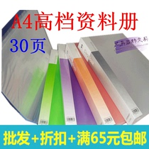 A4 information brochure Documents Protection of transparent documents Book of pages folder loose-leaf information clips 30 pages upscale