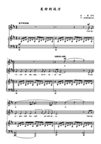 Beautiful distant childrens chorus piano accompaniment score C D E F G A B tune