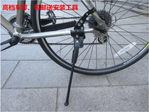 Bicycle support mountain bike parking rack Xi Desheng car support bicycle bracket dead Speed Car foot