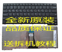 Lenovo Zhaoyang E40-70 E40-30 E40-45 E40-80 E40-81 E41-70 keyboard E41-80