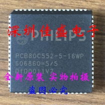 PLCC package PCB80C552-5-16WP New original price subject to inquiry