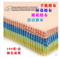 Advanced cleaning mirror cloth glasses cloth mobile phone tablet computer screen cleaning cloth wiper cloth cloth