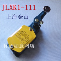 Shanghai Gold Mountain JLXK1-111 JLXK1 stroke switch aluminum shell good core