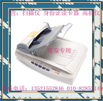 Fangzheng Z830 Scanner A4 Feed Paper Tablet Dual Platform High Speed Scanner High Speed Document Scanner