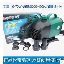 Satbao Filtration Equipment WP-350S WP-400S WP-450S Fish Pump for water and surface dual use of silent water pump