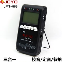 Authorized Zhuo Lok JOYO JMT-555 guzheng tuning instrumental school sound tune tempo three-in-one