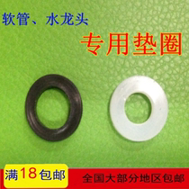 Bathroom accessories rubber silicone 4 points flat washer Faucet hose angle valve steel head special washer factory direct sales