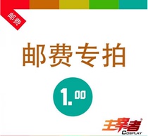 Freight to make up the difference Special auction to make up the difference in the price of the goods