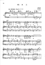 Ah Milan childrens chorus piano accompaniment score Finale score can not be transferred