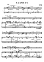 Sing A folk song to the party to listen to the piano accompaniment score C D E F G A B tune Finale play