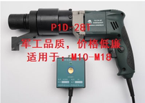 Digital display constant torque electric wrench P1D-28T P1D-70T M10-M18 Bolt torque wrench