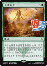 Qu Do card] Magic Card promises the moment of China and Britains disillusionment moment Green Gold