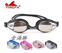 British hair High-definition integrated anti-fog Y770AF(M) Speed swimming goggles