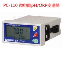 Taiwan original PC110 PC100 PH ORP transmitter PC-110 PC-100 PH meter