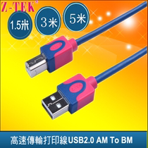 ZTEK Lite USB2 0 printer line 1 5 USBA BUSB print line high speed square mouth ZY143