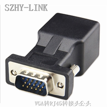  SZHY-LINK RJ45 to VGA converter RJ45 network cable to VGA display VGA to RJ45 adapter