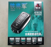 Iron general car anti-theft alarm Mastiff 6905 voice prompt big button