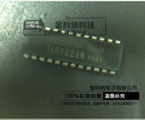GOLD Kona) New original TA8122AN TOSHIBA TV chip quality assurance