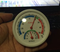 Falling Snow-Ant Pavilion ‖ Pet Supplies ‖ Thermohygrometer Pointer Edition