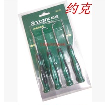 York 827104 tool set 4 pieces hook bearing seal ring Precision Computer mobile phone electrical appliances