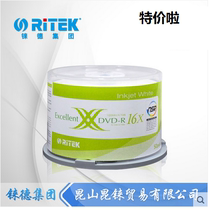 Reed CD DVD-R 16 Speed 4 7G Taiwan production printable barrel 50 blank record CD