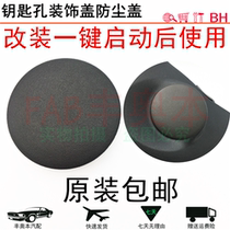 Suitable for the Reling Carola RAV4 to the dazzling Wellbeing FS Hanranda retrofit one-key kick-start key decoration