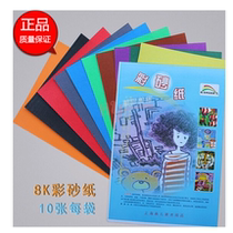 Shanghai Huaer childrens color sandpaper color sand painting paper art painting childrens oil painting stick crayon paper 8k