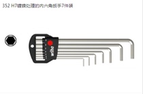 Original German Weihan 352 Series Allen Wrench Series 7 PCs H Set 01220