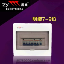 Zhanye brand surface-mounted 7-9 electric box Low-voltage distribution box Circuit breaker box empty open box 7 circuits to 9 circuits