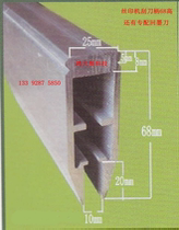 Machine with scraper handle ink aluminum scraping handle ink scraper height 68MM clamp opening 10MM 2 3 Yuan CM