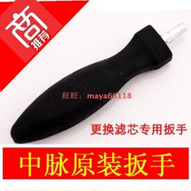 Midvein Yixin Bama Spring High Magnetic Activation Wrench Filter Element PP Cotton Activated Carbon ZMBJ-03 Tool