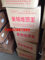 Toilet roof wall tide toilet roof skin leakage water plugging plugging plugging plugging King