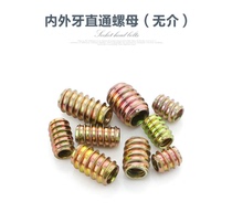Add-hard iron internal and external tooth nut furniture embedded nut nut solid wood furniture screw cap M6M8 straight through no mesosting mother