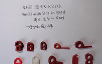 Korean stereotypes Risung Nissin Waka Yingguang Door panel seal