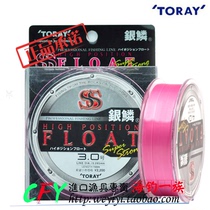 Japan Dongli Silver Scale FLOAT High Semi Floating Water Line Iso Fishing Line Sea Fishing Line Main Line 150 m Fishing Line