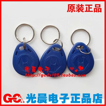  Access control card keychain card Wearable access control ID card credit card keychain