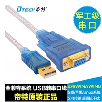 Emperor USB to serial cable female USB to RS232 female USB to 9 holes 1 8 meters 3 meters DT-5002B