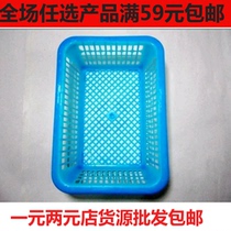 Fruit basket long square rice basket washing basket one yuan two yuan department store wholesale millet basket breakfast basket 2 yuan store