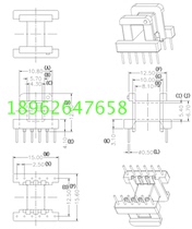 Transformer bagel skeleton EE16 horizontal 6 6 6