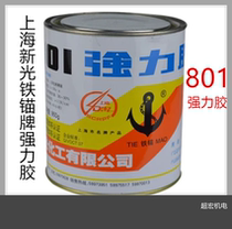 Shanghai Xin-Guang iron anchor brand 801 super glue neoprene-phenolic glue insulation nail special glue universal glue