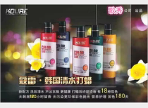 Korea Raw Materials Clear Water Hair Beating Wax Paste Pure Plant Acidic Care Song Show Company Out 550ml