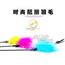 Little wild leopard cat supplies natural colorful turkey feathers to tease cat sticks feather sticks to tease cat toys