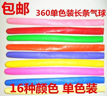 Imported 360 long balloons magic balloons skin color 260 magic balloons monochrome color thick long balls send tutorials