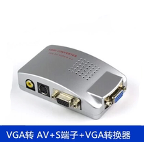 VGA converter vga to av s terminal converter computer to TV Video Converter