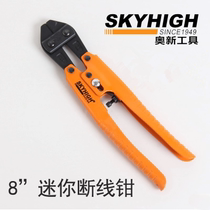 New special price Austrian new tools 8 inch mini wire breaker high-grade chromium vanadium steel wire cutter wire cutter
